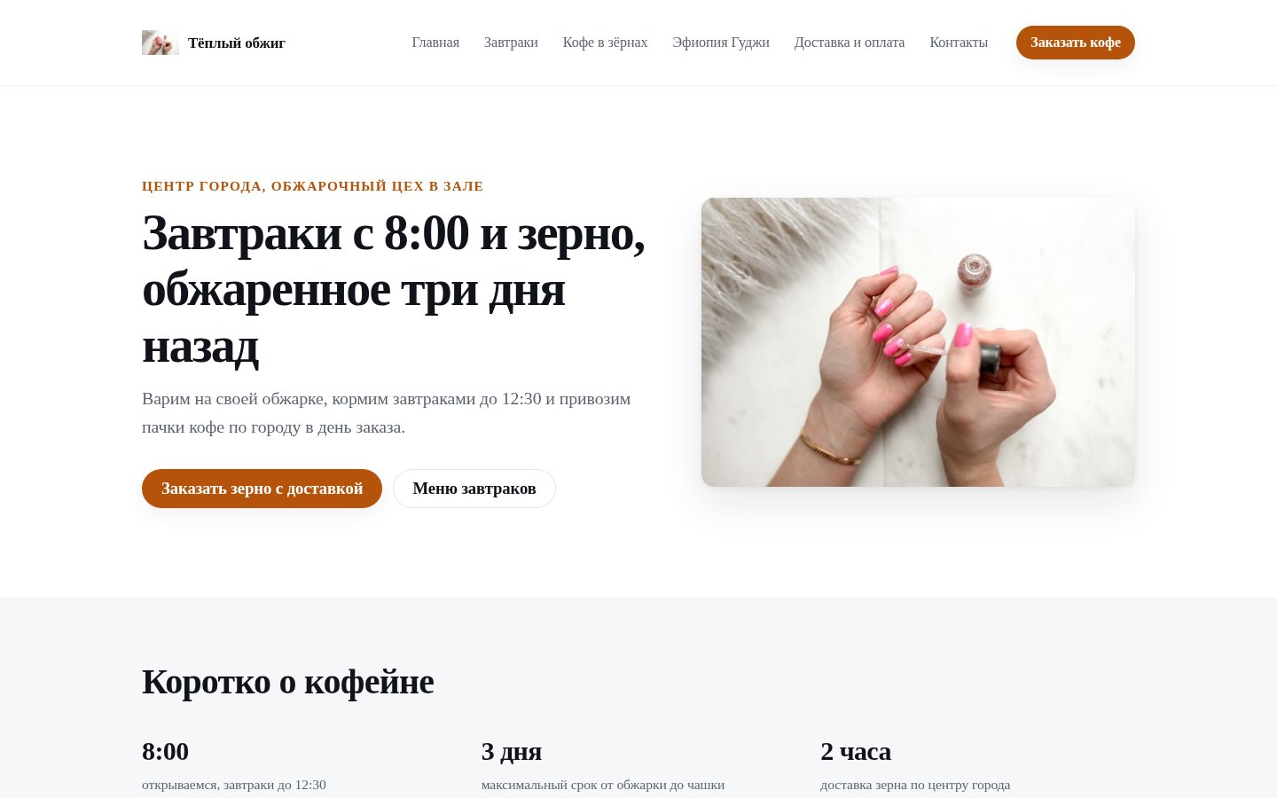 Опишите своё дело одной фразой — и получите готовый сайт